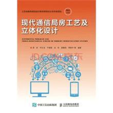  人民邮电出版社季仲华：感受通信新生活