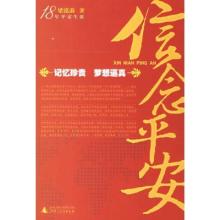  斗智斗勇的电视剧 马明哲“斗智斗勇” 平安“精巧”收购深发展