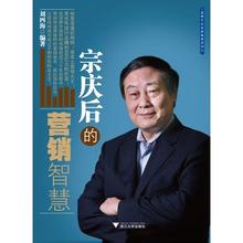  宗庆后对我的启发 论宗庆后的创新