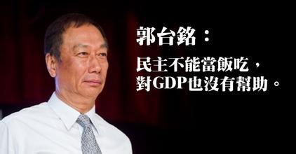  鸿海集团董事长 谁是鸿海集团董事长郭台铭的接班人？