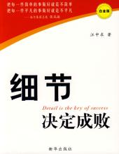  汪中求：悼念王永庆——他是如何掘到第一桶金的