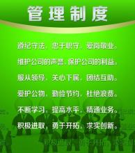  企业经营制度 用制度来经营企业