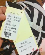  化妆品全成分标注规则 服装成分标注也有“潜规则”