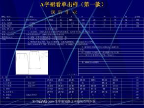  淘宝上的外贸内销袜子 服装业“外贸转内销”核心驱动在营销