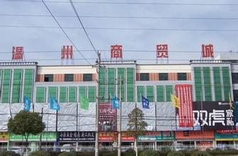  青岛韩国城 青岛温州商贸城服装批发市场