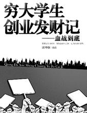  数字时代的营销战略 金融危机时代　鞋业品牌营销如何风生水起