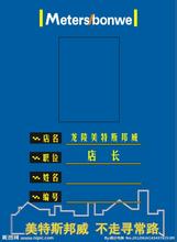  美特斯邦威市场份额 美特斯邦威 市场督导工作流程