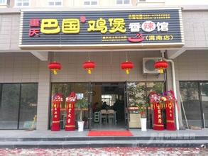  我想自己开店招加盟店 连锁加盟店开店选址攻略