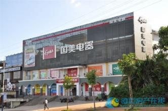  国美县级服务加盟店 国美电器连锁加盟店选址基本要求