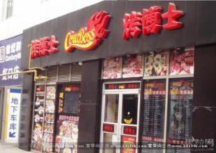  干洗加盟哪家便宜 价格便宜量又足 加盟便宜品牌店