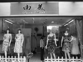  服装店市场预测 市场新空间 开家‘高个子‘服装店