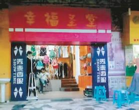  syb创业计划书服装店 开服装店的前期计划大全 得好好学