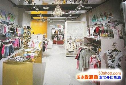  实体服装店进货渠道 什么样的服装店才能开实价店？