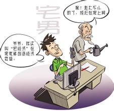  b2c营销策略 服装企业B2C在线营销渠道应对“宅经济”