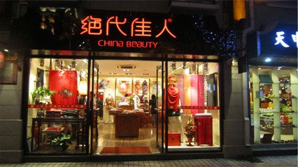  广东卫视千万别错过 开服装店的最佳时机 千万不要错过哦