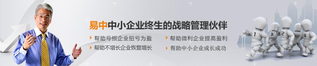  中小企业成长与战略 中小企业怎样做到战略升级