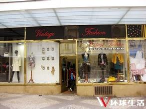  店面承包经营合同 服饰店经营之寻找有利的店面