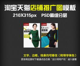  网店宝贝卖点怎么写 服装网店要借“卖点”推广