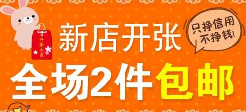  如何成功开网店 做到以下6点 你的网店就算成功开张