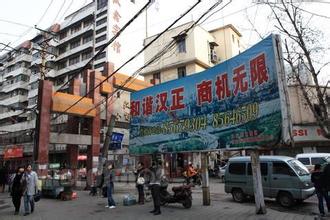  汉正街服装批发市场 汉正街专业市场介绍