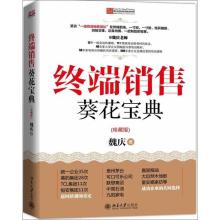  辟邪剑法和葵花宝典 服装促销葵花宝典 3招创造营销