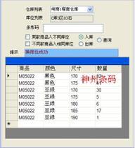  入库验收单模板 网店如何确保服装入库验收的准确率