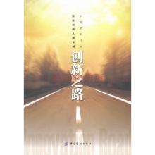  中小企业转型创新之路 中小服装企业的创新之路