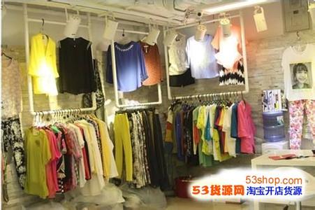  想开服装店去哪进货 服装店主进货攻略 四个准确