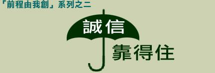  坚持主见增强信心 诚信的买家给了我坚持的信心