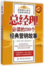  童话大王讲经典 营销大王的经典营销经验录！（1）