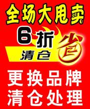  童装甩卖录音 童装专卖店注意换季甩卖的最佳时机