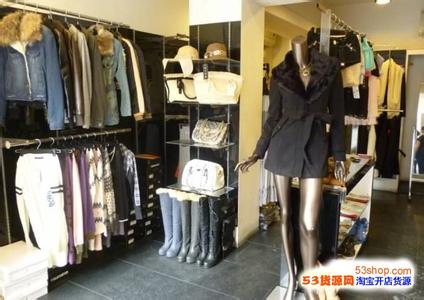  服装店选址分析 开服装店你选好定位了吗？