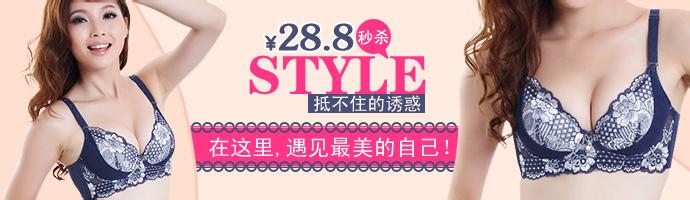  内衣促销活动方案 促销正流行－谈女性内衣的促销