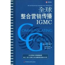  《IMC，爱慕谁：十年再悟整合营销传播的手记1--3》