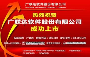  希腊神话 隐形头盔 谁炮制了“隐形冠军”广联达高增长神话？