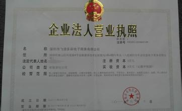  网店个体户营业执照 开网店要办执照 会不会吓退你