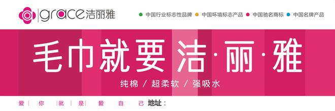  险资下一个攻击目标 洁丽雅下一个目标直指100亿元