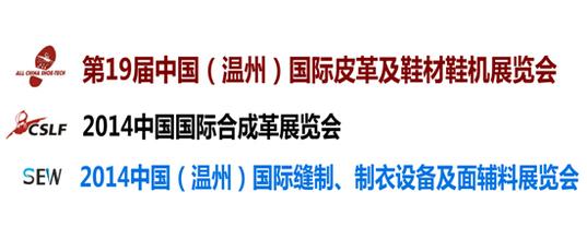  温州市鞋革行业协会 鞋革等传统行业如何抢占网络市场最高点