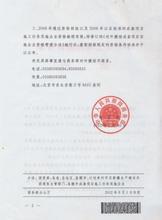  中华人们共和国商务部 中华人民共和国商务部公告2010年第1号