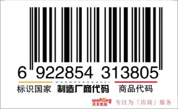  食品包装条形码 什么是条形码？在包装上使用条形码有何意义？