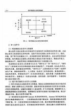  国家治理能力现代化 现代物流人才的知识结构及能力要求