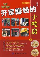  淘宝开店流程步骤 开家小吃店的开店步骤