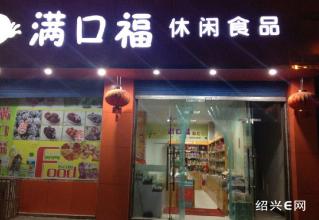  店面转让合同注意事项 转让店面接手注意事项