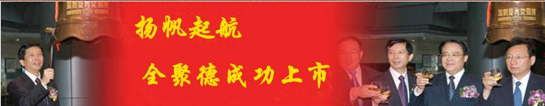  宝万之争的启示 全聚德烤鸭之争带来的启示