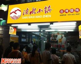  馄饨连锁店 五天开出馄饨连锁店