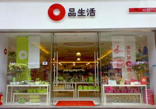  家居用品店推荐 开家女性家居用品店 月入2万元