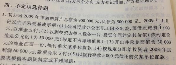  微积分题目解答 试谈几道财务成本题目的解答