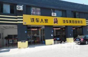  美容连锁店加盟 汽车美容连锁店靠什么挣钱