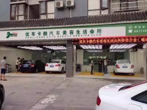  店铺选址的重要性 选址对开汽车美容店重要性