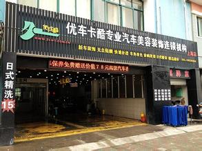  汽车美容经营范围 汽车美容店经营管理技巧